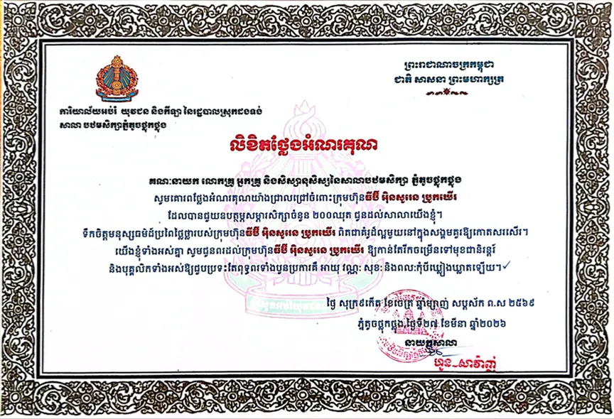 Certificate of appreciation awarded to TB Insurance Broker (2)