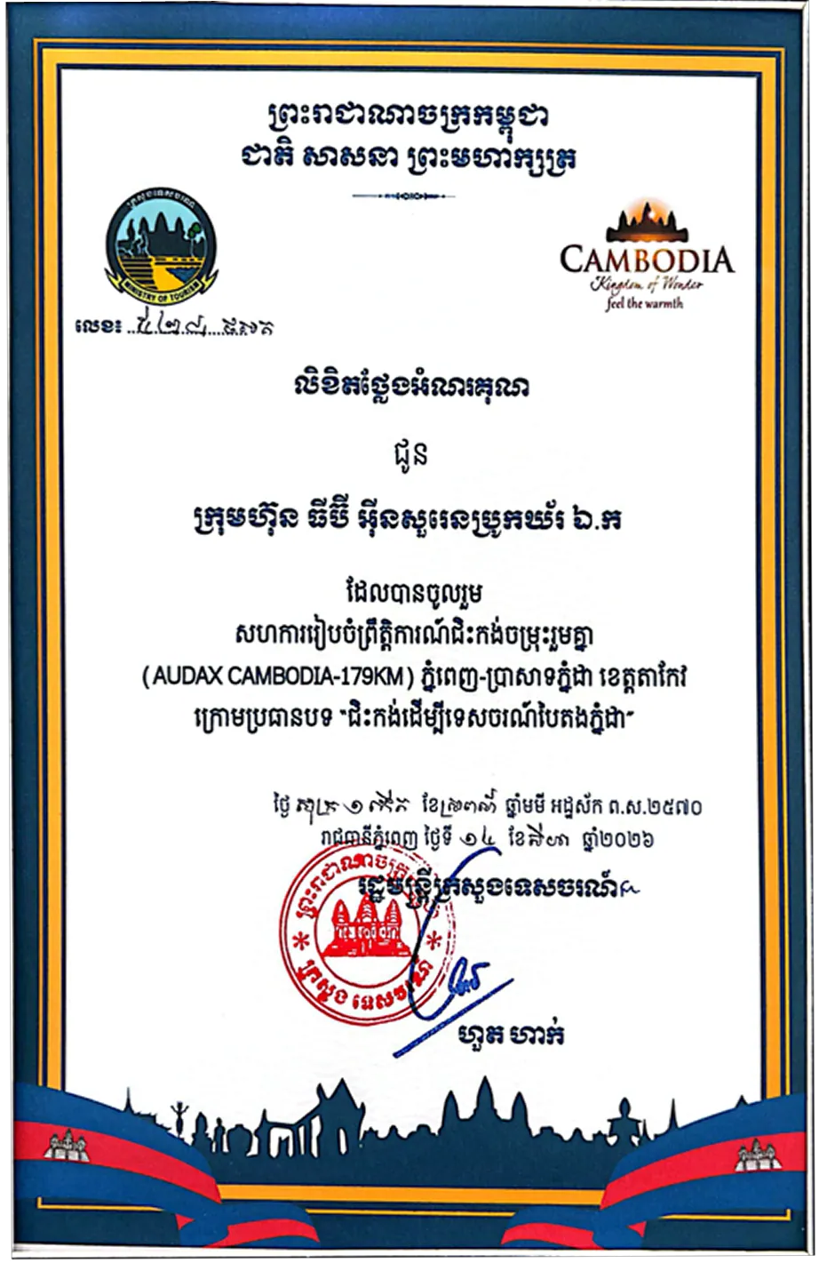 Certificate of appreciation awarded to TB Insurance Broker (4)